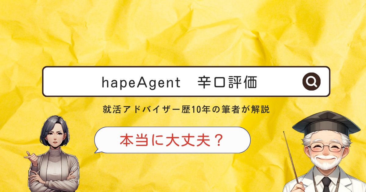 hapeAgent